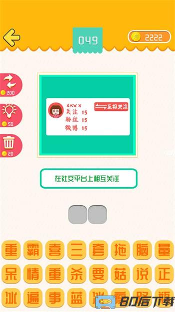 我爱普通话