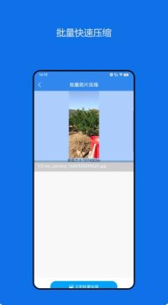 图片压缩神器