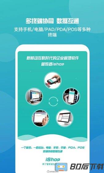 管家婆手机版免费版