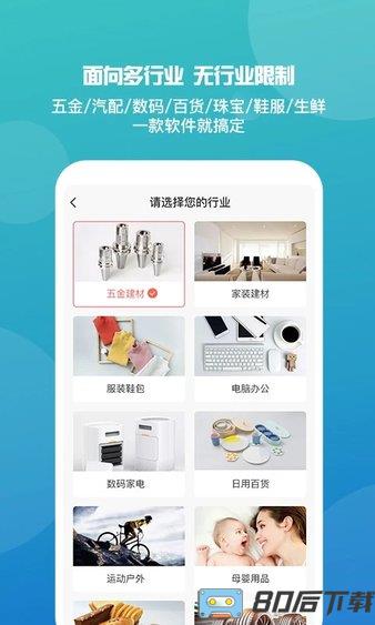 管家婆手机版免费版
