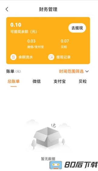 雷达商家版app手机版