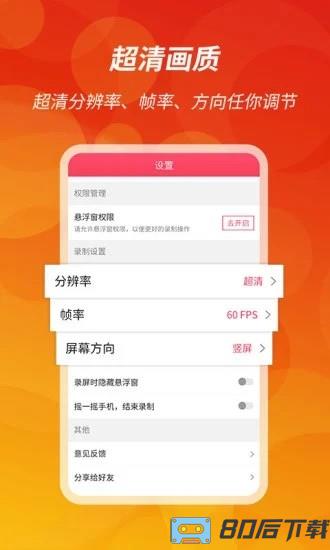 王者录屏官方版