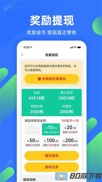 春雨康乐