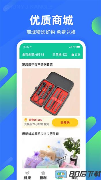 春雨康乐