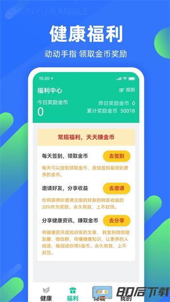 春雨康乐