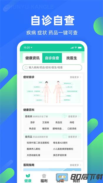 春雨康乐