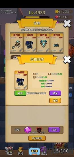 勇者试炼合成破解版下载