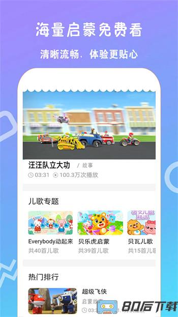 少儿免费动画片