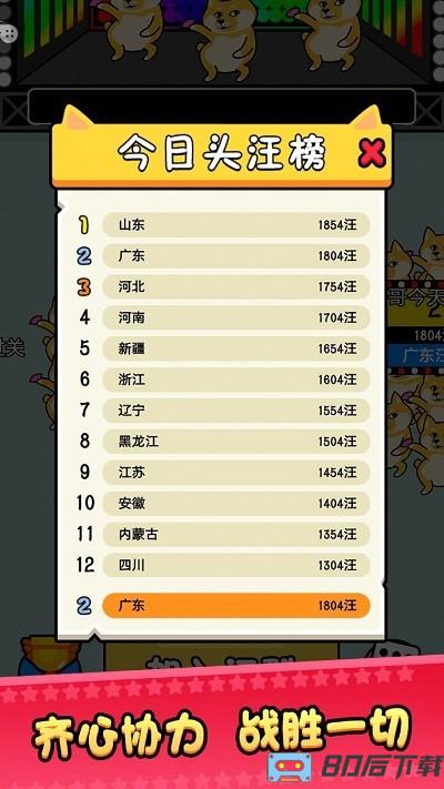 宠物消消消手机版
