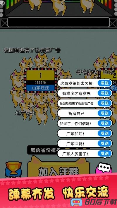 宠物消消消手机版