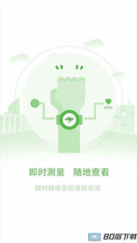 长桑健康手表