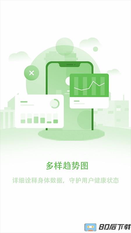 长桑健康手表