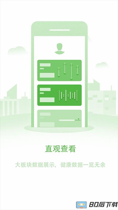 长桑健康手表