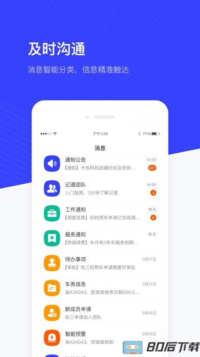 记道官方版