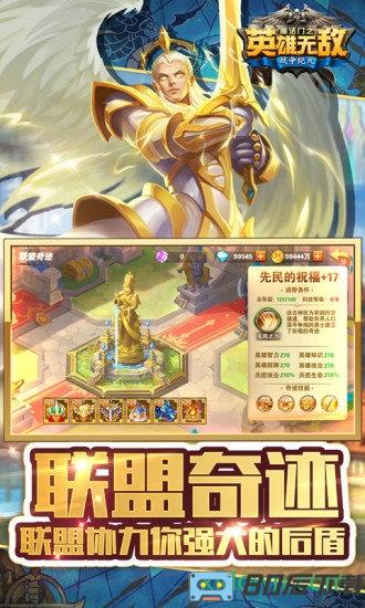 魔法门之英雄无敌战争纪元安卓版下载