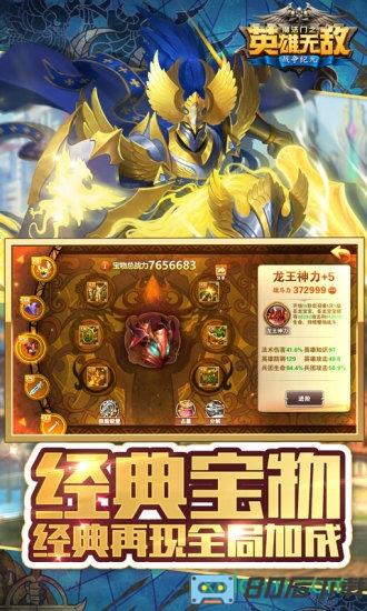 魔法门之英雄无敌战争纪元