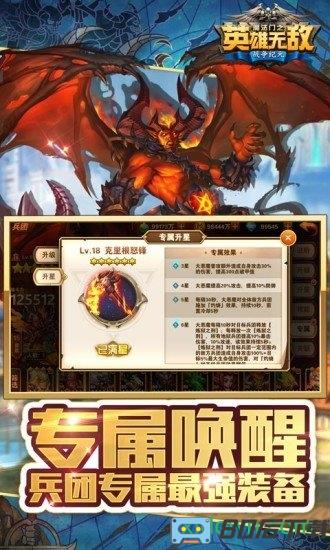 魔法门之英雄无敌战争纪元
