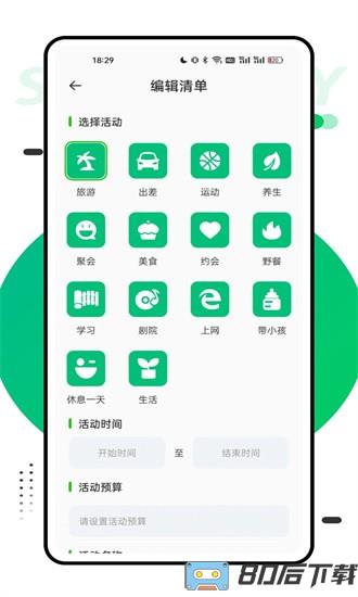 穷游助手app