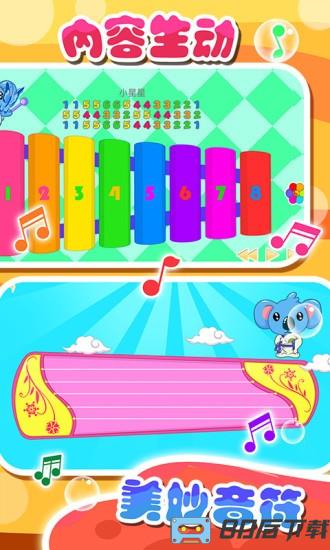 儿童宝宝音乐家手游
