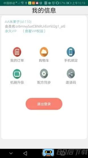 调味宝官方版