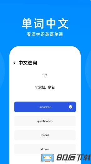 立即翻译机