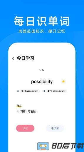 立即翻译机