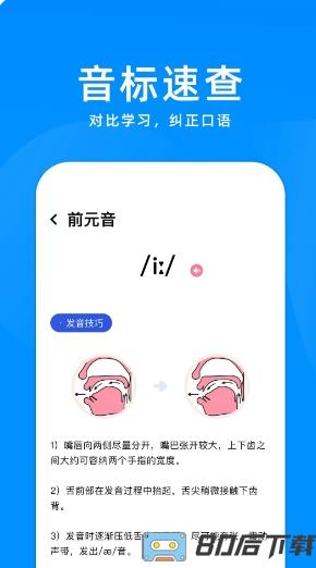 立即翻译机
