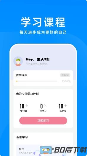 立即翻译机