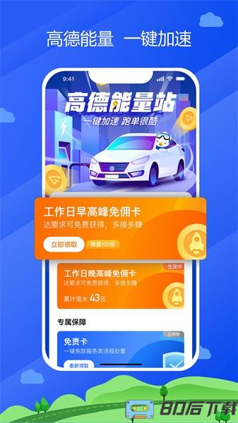 中交车主app