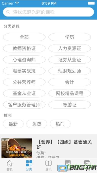 众联网校