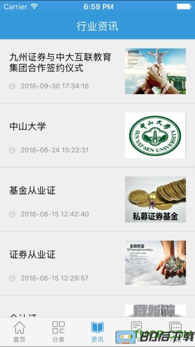 众联网校