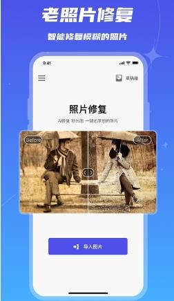 魔鬼相机ar中文版(改名画质修复)