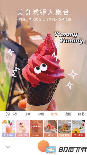 无他相机最新版本2024