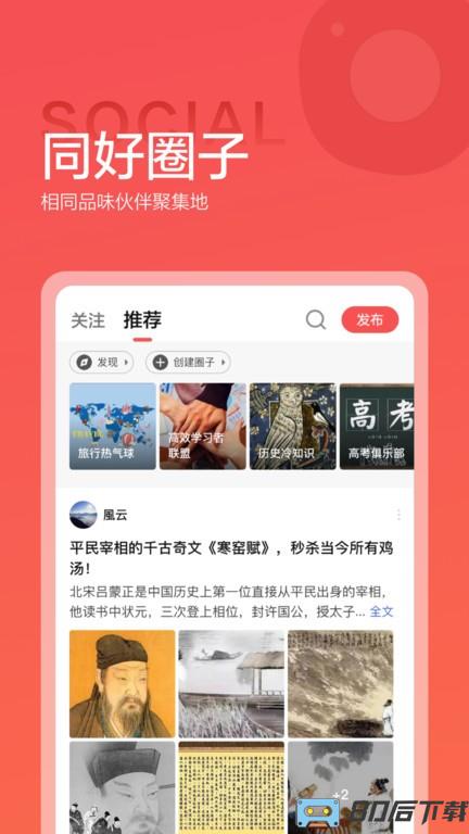 全历史app最新版(全知识)