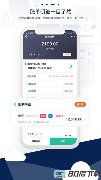 智小窝管家app