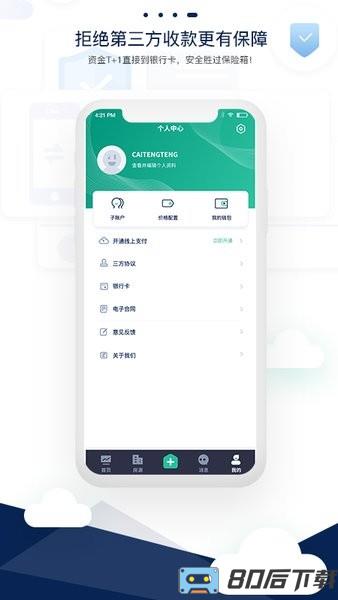 智小窝管家app