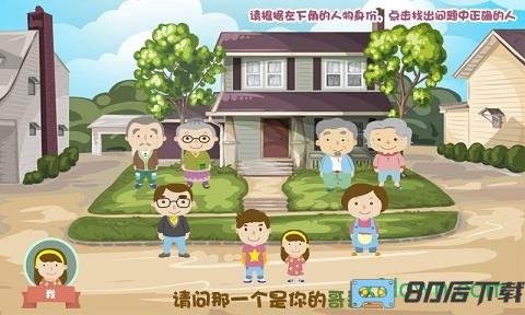 儿童课堂游戏手机客户端