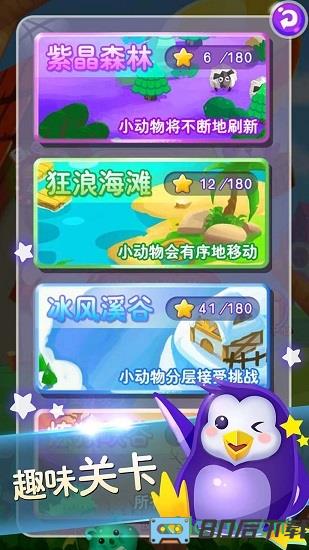 连连看经典手机版