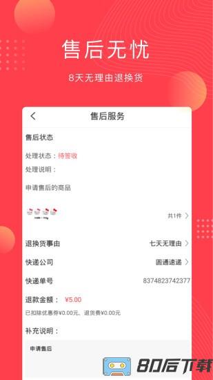 云车品app