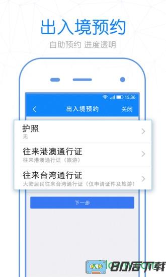 警察叔叔安卓版下载