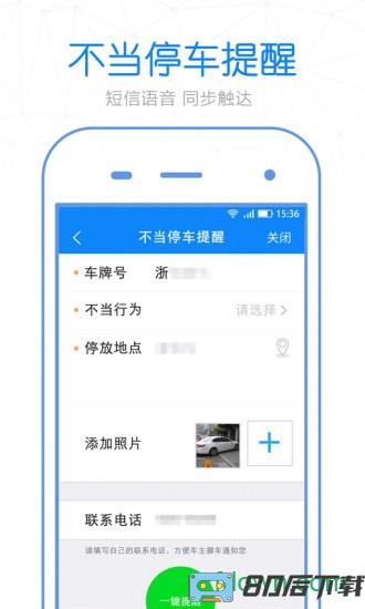 警察叔叔手机版