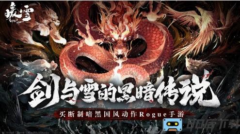 暖雪九游版