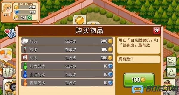 饭店物语最新正式版