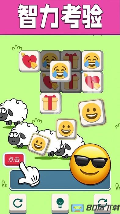 羊羊大作战手机版下载