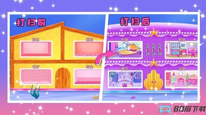 童话公主打扫卫生手机版下载