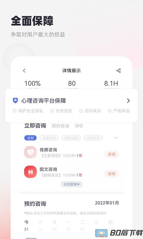慢慢心理咨询