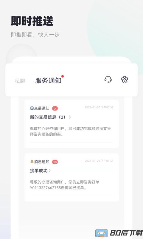 慢慢心理咨询