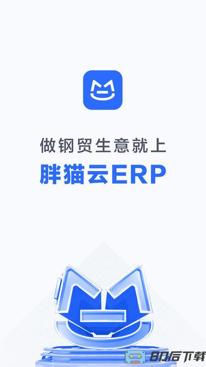 胖猫云软件