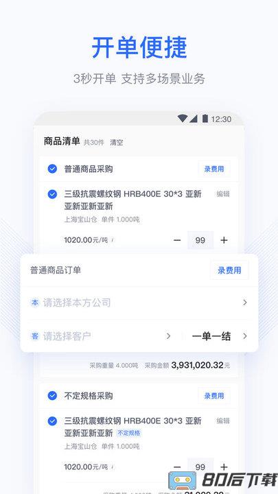 胖猫云软件