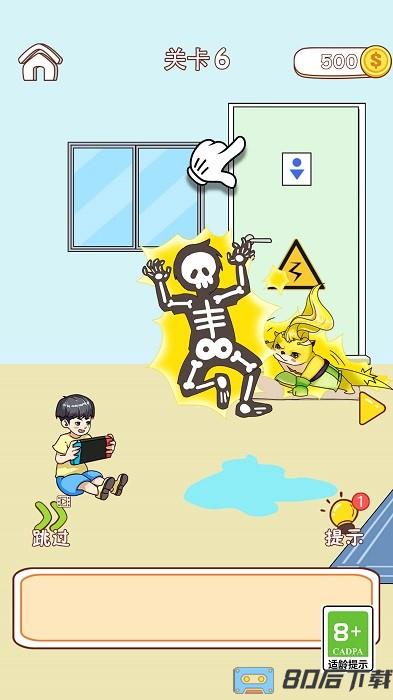 解救老王同志手机版